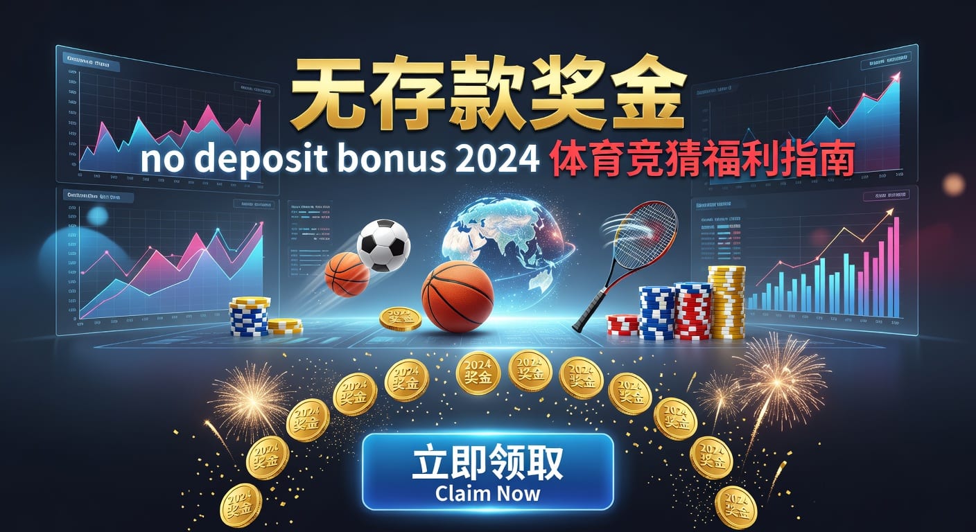 存款 deposit：入金流程、到账与风控要点